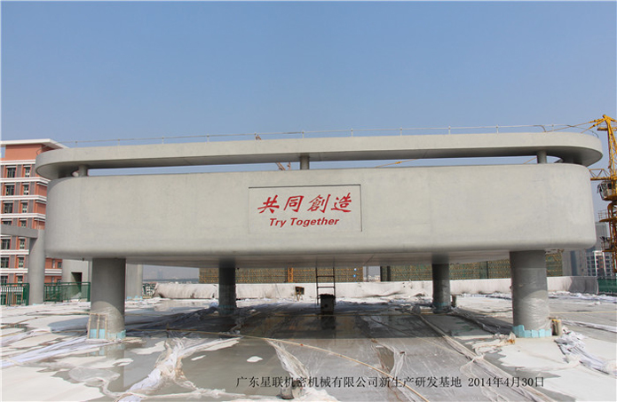 廣東星聯(lián)機(jī)密機(jī)械有限公司新生產(chǎn)研發(fā)基地