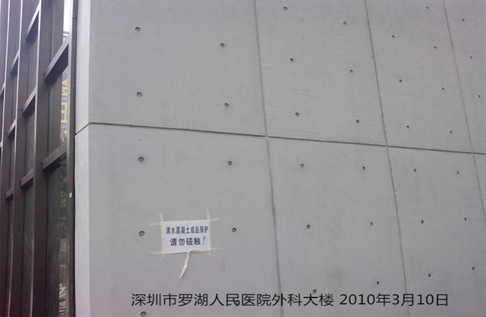 深圳市羅湖人民醫(yī)院外科大樓