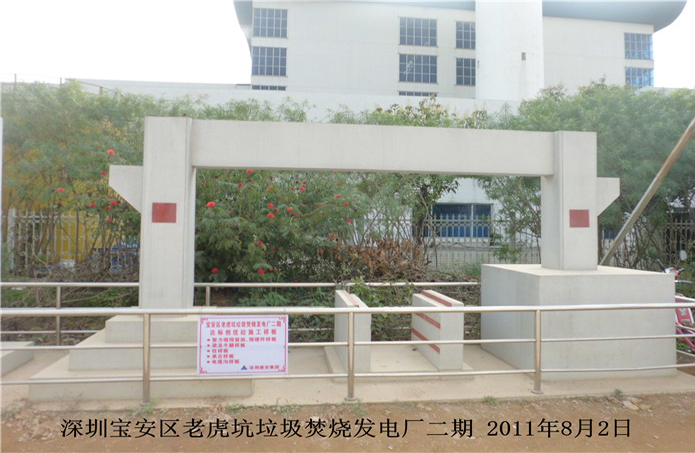 深圳寶安區(qū)老虎坑垃圾焚燒發(fā)電廠二期