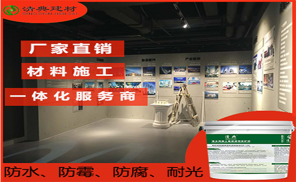 氟碳樹脂保護劑
