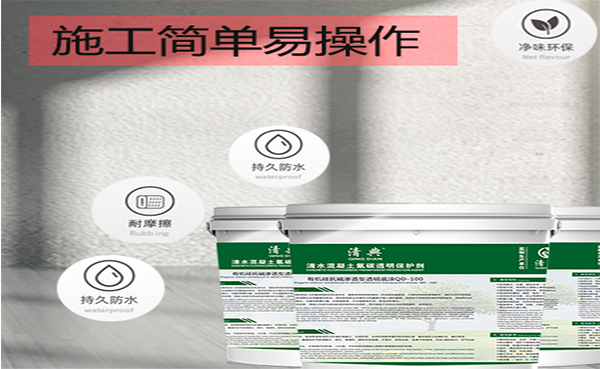 氟碳樹脂保護劑