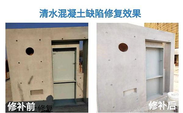 混凝土修補(bǔ)系統(tǒng)
