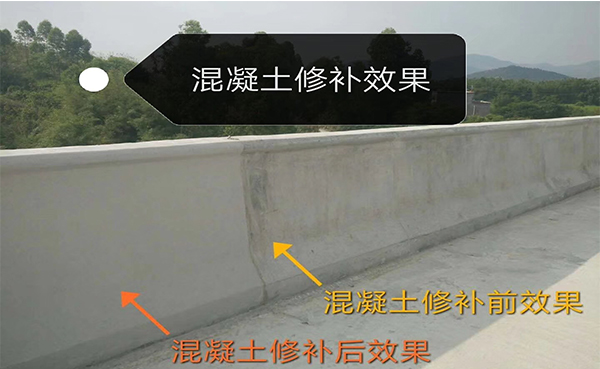混凝土修補(bǔ)系統(tǒng)