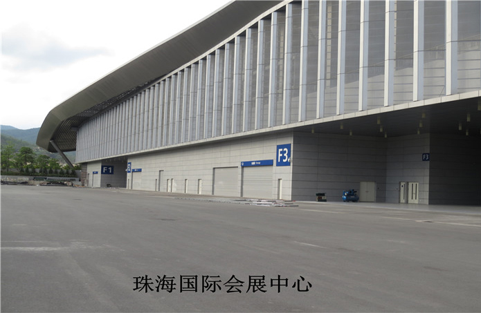 珠海國際會展中心