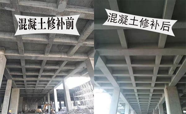 混凝土修補(bǔ)系統(tǒng)